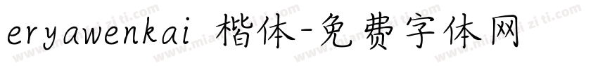 eryawenkai 楷体字体转换